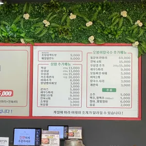 오봉이해물칼국수 리뷰 사진