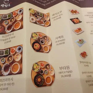 양산도 리뷰 사진