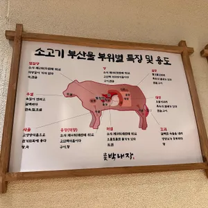 박내장 리뷰 사진
