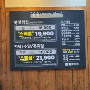 편백가원 리뷰 사진