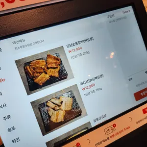 육화백 리뷰 사진