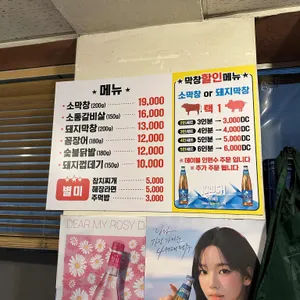 달비촌 대구막창 리뷰 사진