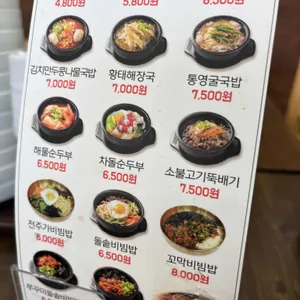 전주가콩나물국밥전문점 리뷰 사진