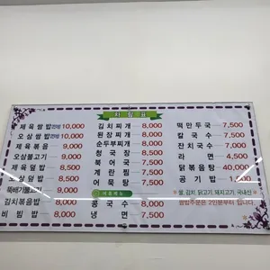반월식당 리뷰 사진