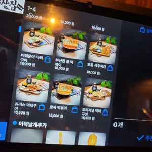 철길부산집 리뷰 사진