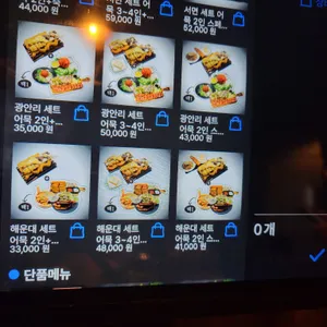 철길부산집 리뷰 사진