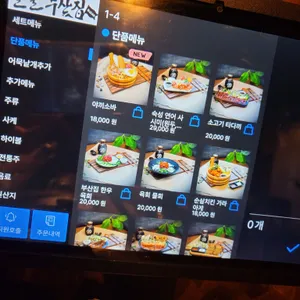 철길부산집 리뷰 사진