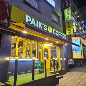 빽다방 리뷰 사진