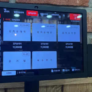 동춘사골순대국 리뷰 사진