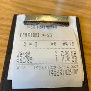 매콤돈까스 칡불냉면 리뷰 사진