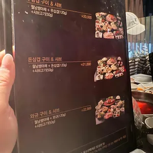 소담촌 리뷰 사진