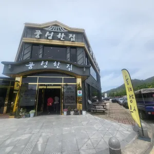 풍성한집 리뷰 사진
