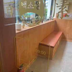 백소정 리뷰 사진