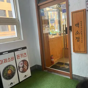 백소정 리뷰 사진