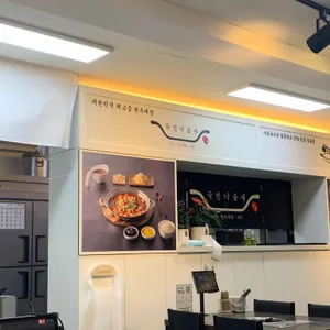 국민낙곱새 리뷰 사진