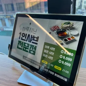 하루샤브 리뷰 사진
