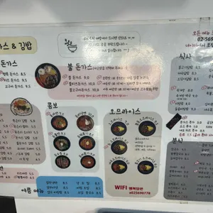 행복담은 불돈가스 & 행복김밥 리뷰 사진