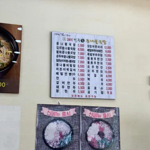 24시전주명가콩나물국밥 리뷰 사진