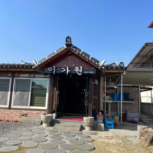 이가원 리뷰 사진
