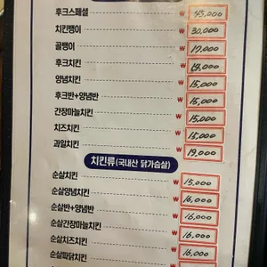 후크치킨 리뷰 사진