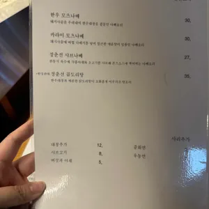 라스트춘선 리뷰 사진