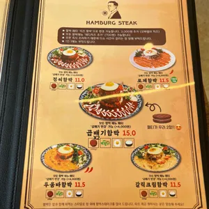 정씨함박 리뷰 사진