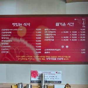 강창구찹쌀진순대 리뷰 사진