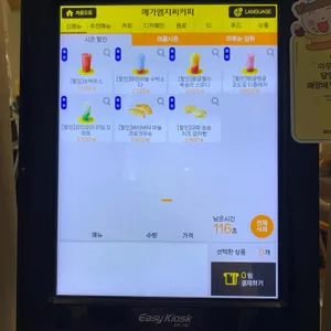 메가커피 리뷰 사진