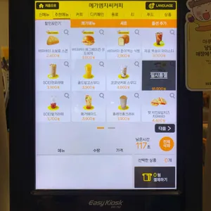 메가커피 리뷰 사진