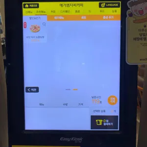 메가커피 리뷰 사진