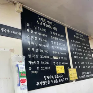 소비니식당 리뷰 사진