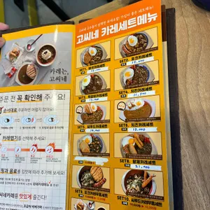 고씨네 리뷰 사진