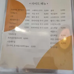 타코앤토스트 리뷰 사진