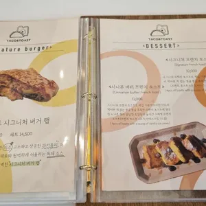 타코앤토스트 리뷰 사진