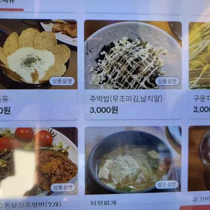 박재성의 메밀숯불닭갈비 리뷰 사진