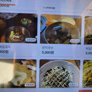 박재성의 메밀숯불닭갈비 리뷰 사진