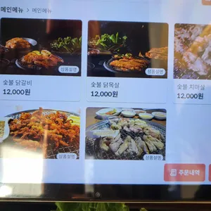 박재성의 메밀숯불닭갈비 리뷰 사진