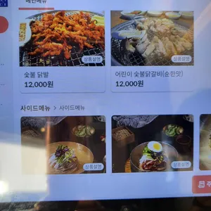 박재성의 메밀숯불닭갈비 리뷰 사진