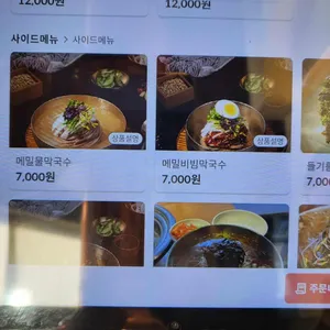 박재성의 메밀숯불닭갈비 리뷰 사진