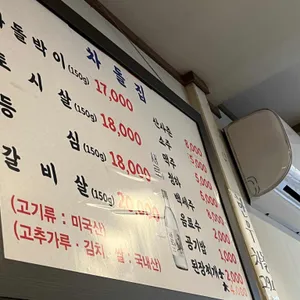 차돌집 리뷰 사진