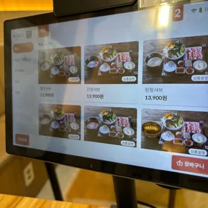 삼청동샤브 리뷰 사진