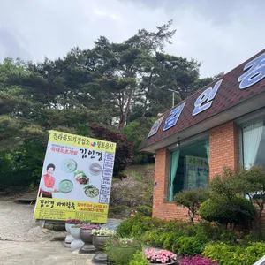 김인경바지락죽 리뷰 사진