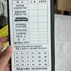 김인경바지락죽 리뷰 사진