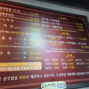 륭국집 리뷰 사진