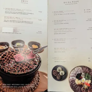 한암동 리뷰 사진