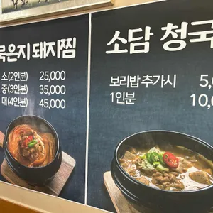 소담 리뷰 사진