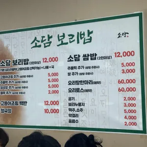 소담 리뷰 사진