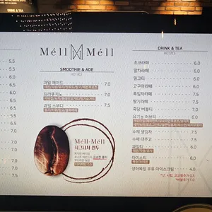 멜멜 리뷰 사진