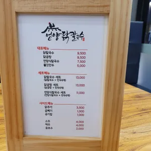 언양닭칼국수 리뷰 사진