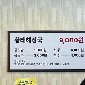 광명해장국 리뷰 사진
